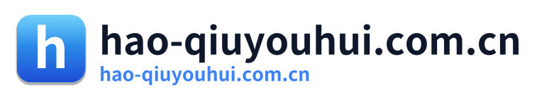 hao-qiuyouhui.com.cn Logo